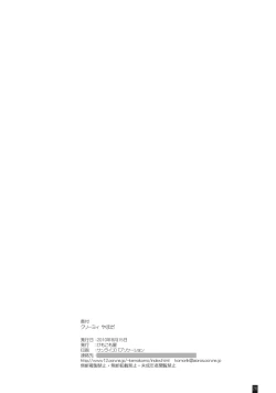 Page 25 of Creamy Yamada