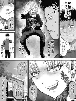 Page 25 of Shinrai suru Tsuyo Tsuyo Kanojo ga Nikubenki ni Sareteita