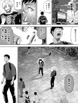 Page 33 of Shinrai suru Tsuyo Tsuyo Kanojo ga Nikubenki ni Sareteita