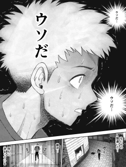 Page 36 of Shinrai suru Tsuyo Tsuyo Kanojo ga Nikubenki ni Sareteita