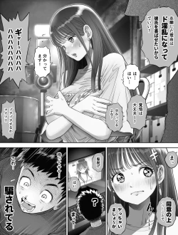 Page 41 of Shinrai suru Tsuyo Tsuyo Kanojo ga Nikubenki ni Sareteita