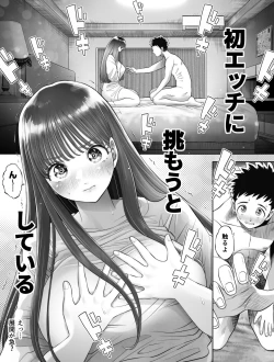 Page 7 of Shinrai suru Tsuyo Tsuyo Kanojo ga Nikubenki ni Sareteita