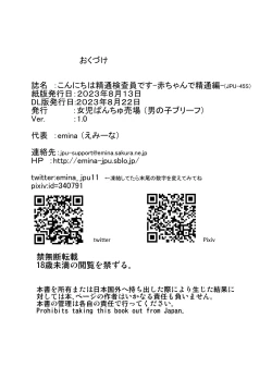 Page 30 of Konnichiwa Seitsuu Kensain desuchan de Seitsuu Hen-