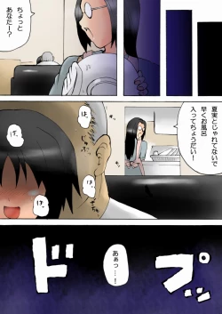 Page 57 of OtouShougakusei Natsumi Oyako Soukan-