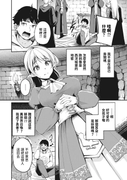 Page 2 of Hakoiri Elf no Oujo-sama