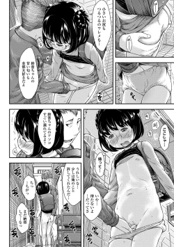 Page 48 of Love Minimum