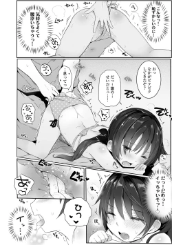 Page 128 of Chiisana Karada no Dakigokochi