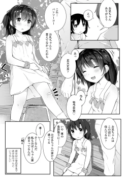 Page 149 of Chiisana Karada no Dakigokochi