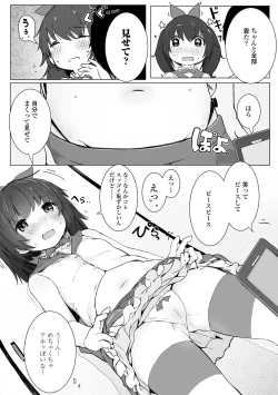 Page 171 of Chiisana Karada no Dakigokochi