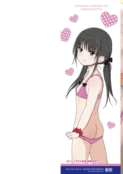 Page 2 of Chiisana Karada no Dakigokochi