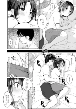 Page 32 of Chiisana Karada no Dakigokochi