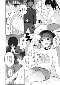Page 8 of Chiisana Karada no Dakigokochi
