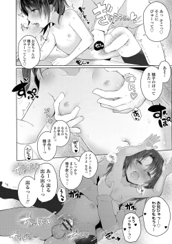 Page 96 of Chiisana Karada no Dakigokochi