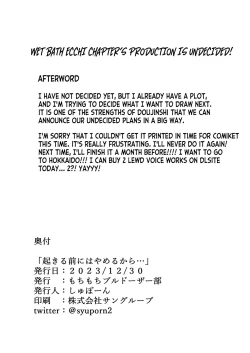 Page 33 of Okiru mae ni hayamerukara…