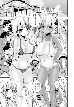 Page 14 of TS Natsuyasumi #2