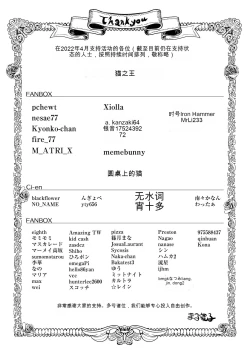 Page 26 of TS Natsuyasumi