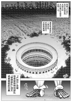 Page 3 of Senmetsu Sounyuu Kousetsutai|  歼灭插入交接队