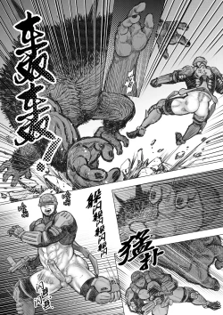 Page 6 of Senmetsu Sounyuu Kousetsutai|  歼灭插入交接队