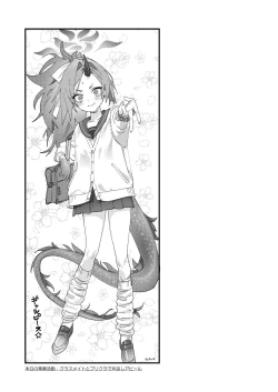 Page 14 of 不破レンゲ本