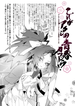 Page 4 of 不破レンゲ本