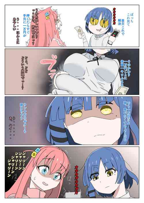 Download Peep this tiktok i found