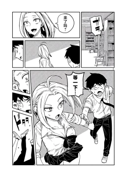 Page 175 of だれでも抱けるキミが好き | 喜欢来者不拒的你