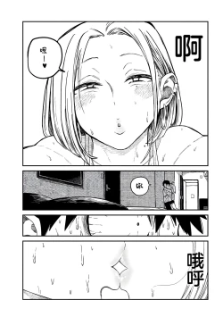 Page 96 of だれでも抱けるキミが好き | 喜欢来者不拒的你