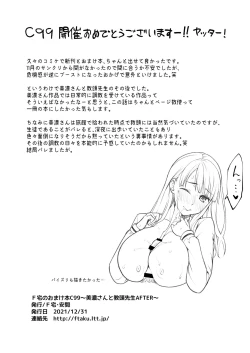 Page 10 of F Taku no Omake Hon C99