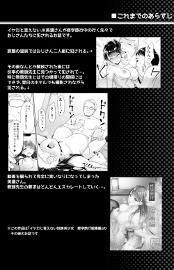Page 3 of Iya da to Ienai Jimikei Shoujo to Kashikiri Onsen