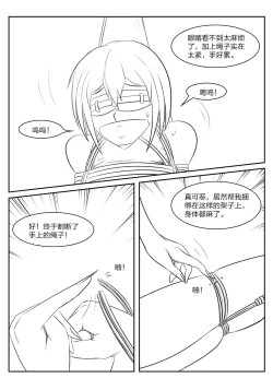 Page 10 of 《被困游戏世界》