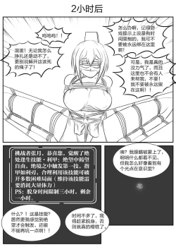 Page 8 of 《被困游戏世界》