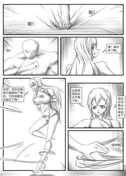 Page 4 of 《被困游戏世界2》