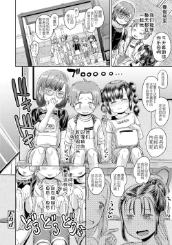 Page 82 of Akagane Danchi no Obake Heya Ch. 1-3