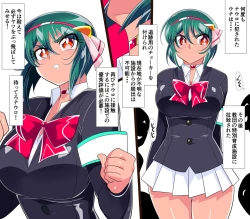 Page 16 of Taimadouteishi Midori Ero 05