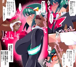 Page 19 of Taimadouteishi Midori Ero 05