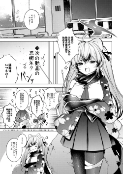 Page 2 of Shinobi Koishitau 2