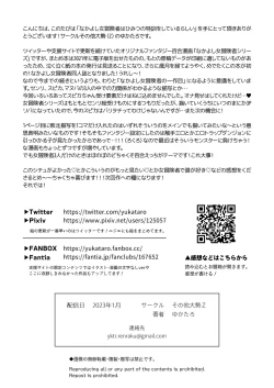 Page 150 of 關係很好的女冒險者