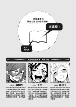 Page 154 of 關係很好的女冒險者