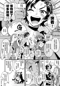 Page 5 of 關係很好的女冒險者