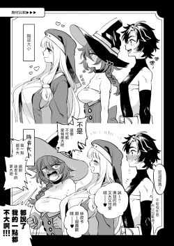 Page 9 of 關係很好的女冒險者