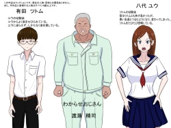 Page 2 of Wakarase Oji-san Furyou Shoujo o Wakaraseru