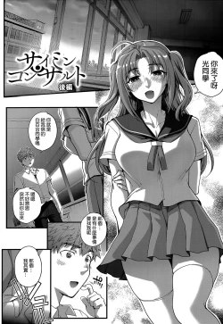 Page 117 of Aoharu Snatch