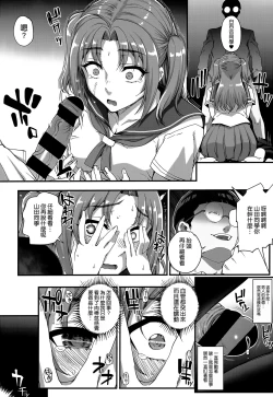 Page 121 of Aoharu Snatch