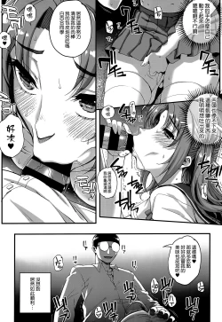 Page 123 of Aoharu Snatch