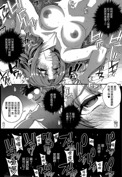 Page 134 of Aoharu Snatch