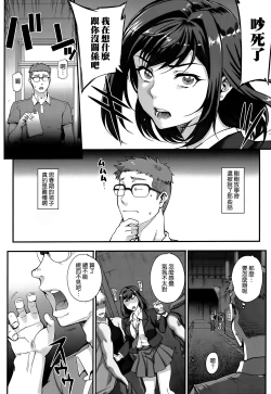 Page 139 of Aoharu Snatch