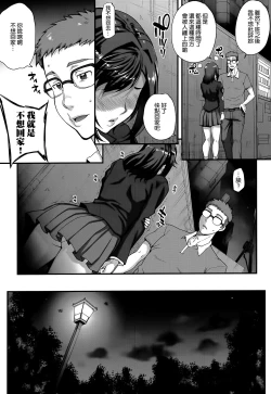 Page 141 of Aoharu Snatch