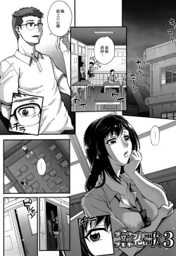 Page 159 of Aoharu Snatch