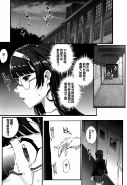Page 26 of Aoharu Snatch