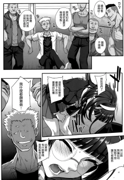 Page 29 of Aoharu Snatch